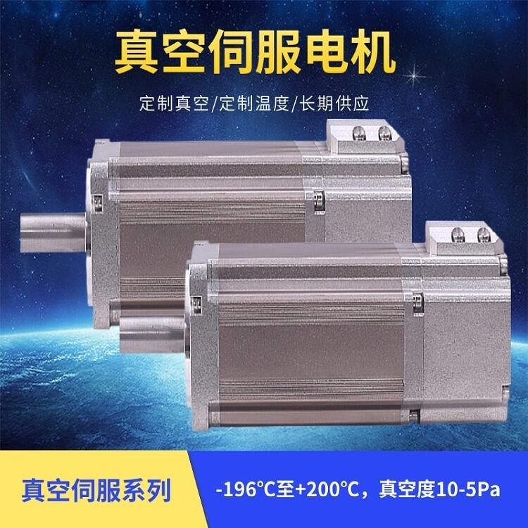 高低溫伺服電機-55℃ 高低溫電機750W小批量定制廠家 研發成熟 精密低溫伺服電機-40度
