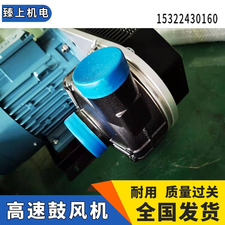 高速鼓風機高壓風機應用于超聲波清洗干燥運行穩定安裝方便高風壓大風量