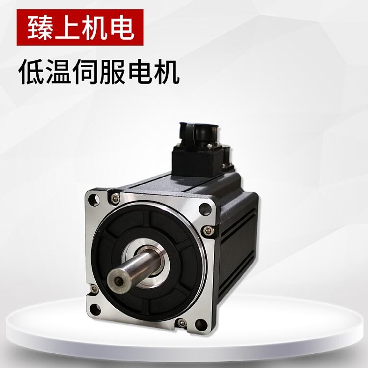 常德市低溫電機-40度 臻上機電 低溫自動化 廠家定制