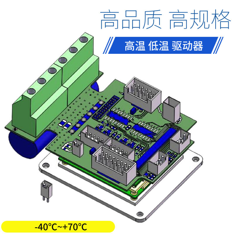 廣州市低溫伺服模組 臻上機電電工電子高低溫測試可選低溫驅動