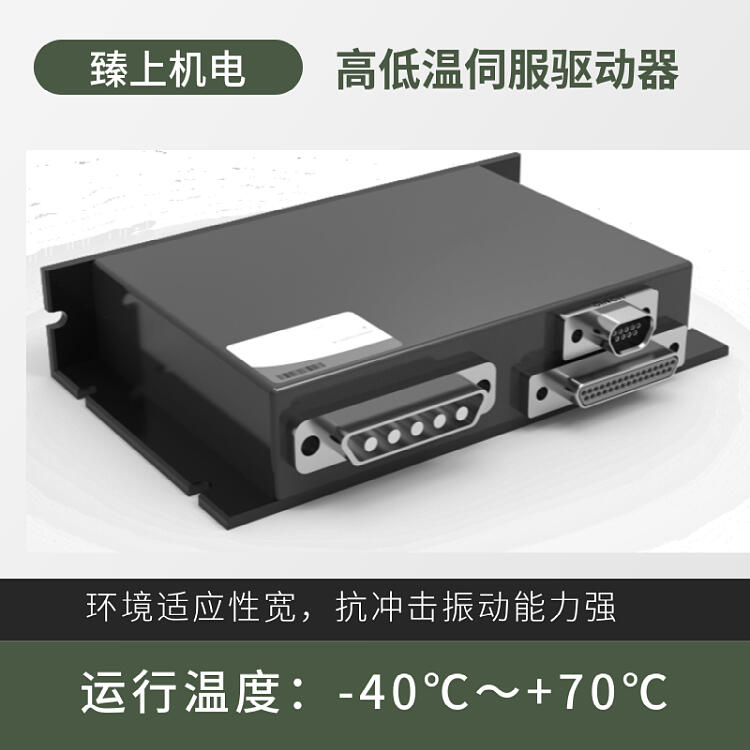東莞市低溫伺服-40度 臻上機(jī)電高低溫試驗(yàn)箱可選剎車(chē)
